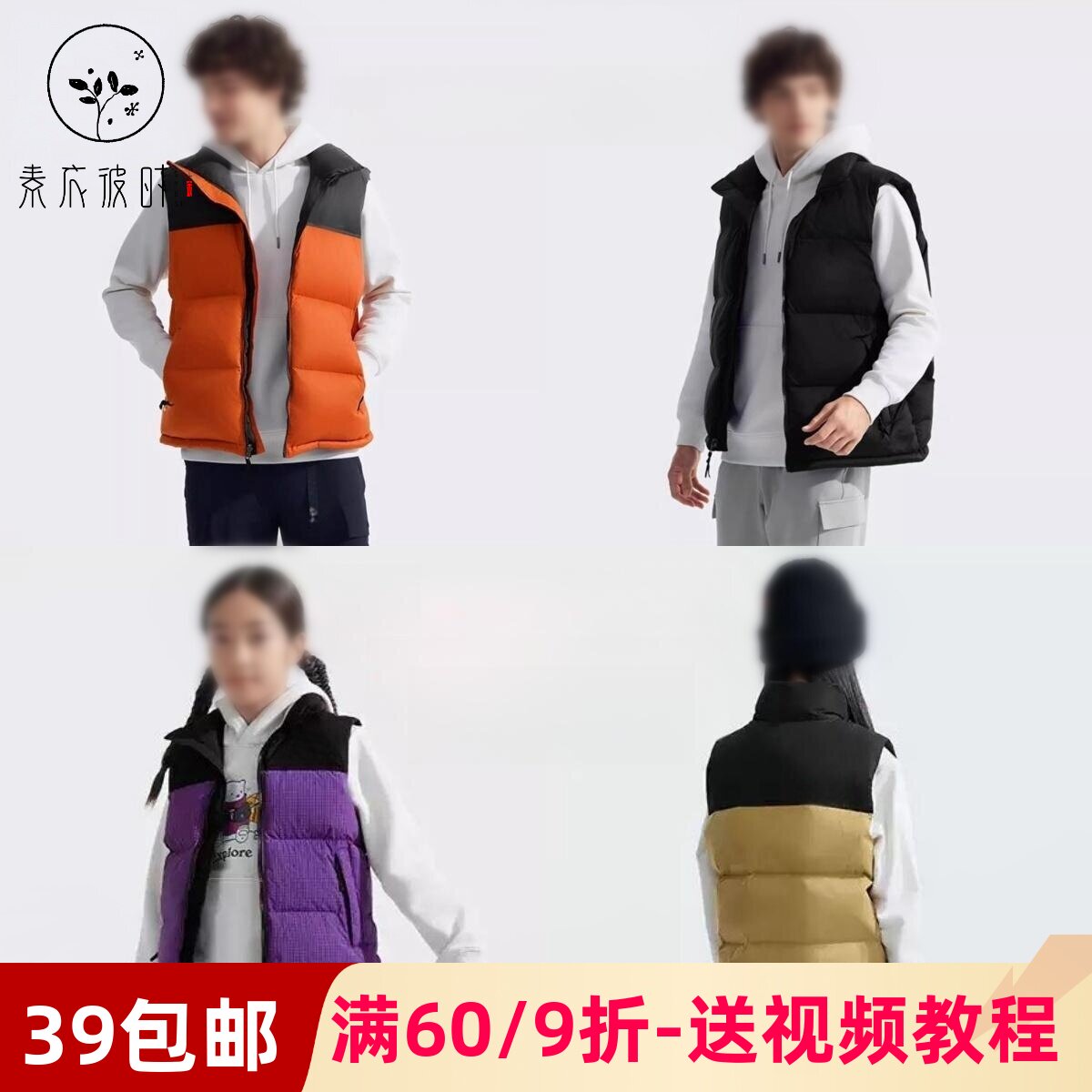 素衣彼时3185/3188经典亲子款休闲羽绒背心纸样拼色保暖马甲样板