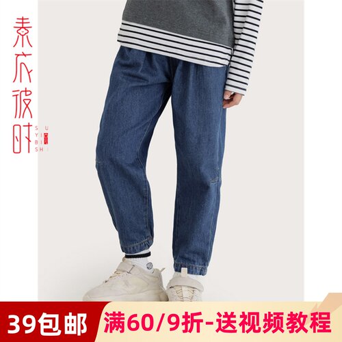 素衣彼时1920男女童牛仔裤服装
