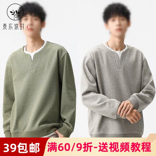 素衣彼时3794春秋男士卫衣纸样宽松舒适休闲假两件海鸥领卫衣样板