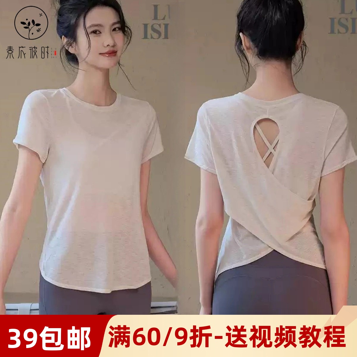 素衣彼时短袖宽松露背罩衫纸样板