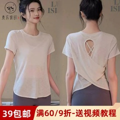 素衣彼时3430夏季女士短袖宽松露背罩衫纸样跑步速干T恤diy裁剪图