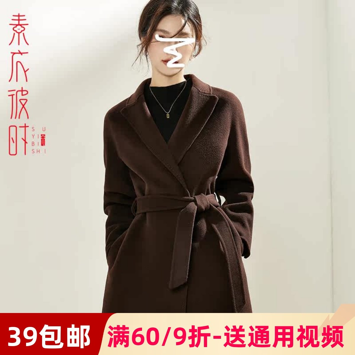 素衣彼时2521冬季短款双面羊绒大衣女服装纸样韩系通勤外套纸样板,个性定制/设计服务/DIY,工作服/校服/商务服定制/加工,淘宝优惠券,粉丝福利购,淘宝优惠卷