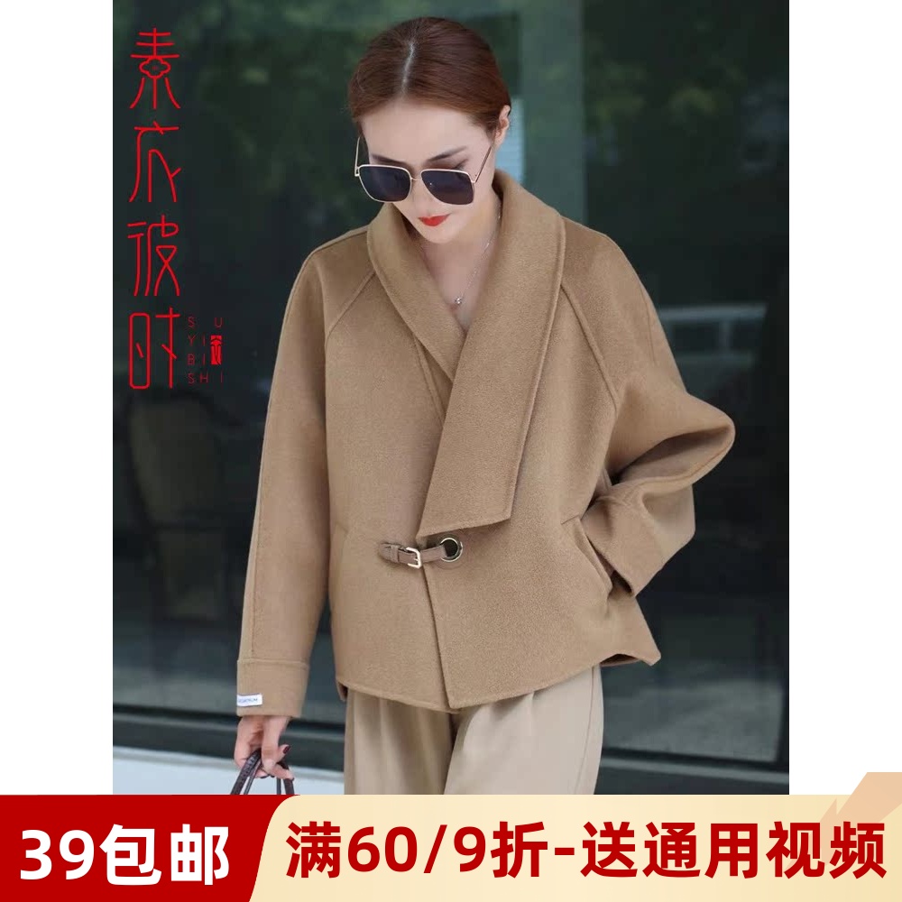 素衣彼时双面羊绒大衣做衣服样板