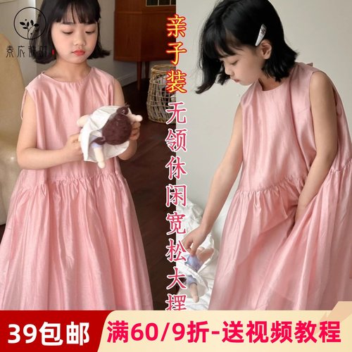 素衣彼时4052夏新款宽松韩版亲子装纸样 天丝无袖背心连衣裙样板