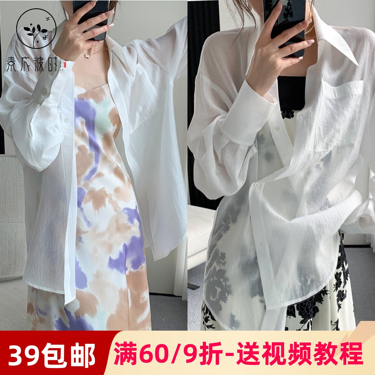 素衣彼时3833夏季女衬衫纸样简约休闲宽松通勤高级感气质上衣样板
