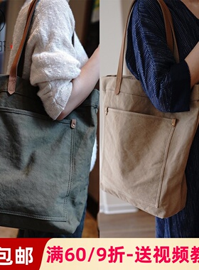素衣彼时3647四季女帆布包纸样复古轻便大容量帆布单肩托特包样板
