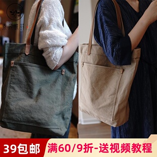 素衣彼时3647四季女帆布包纸样复古轻便大容量帆布单肩托特包样板
