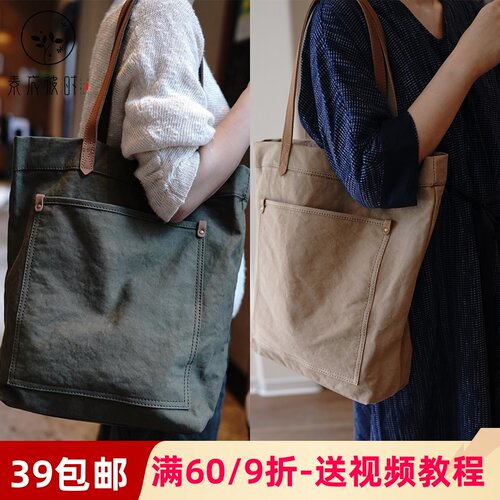 素衣彼时3647四季女帆布包纸样复古轻便大容量帆布单肩托特包样板