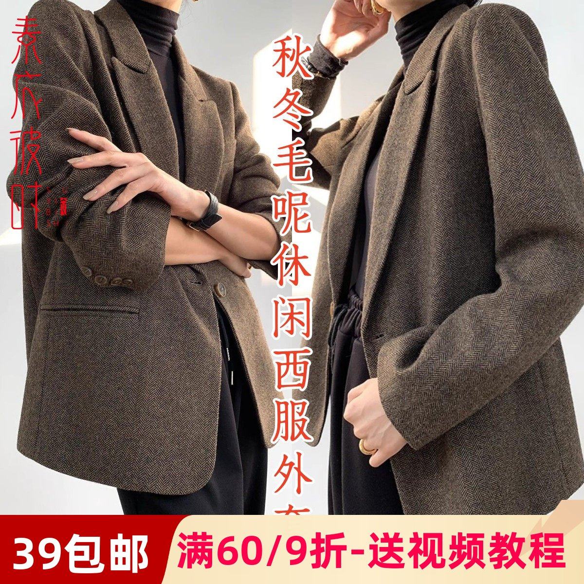 素衣彼时2813春秋女士毛呢休闲西服上衣纸样复古英伦西装外套样板,个性定制/设计服务/DIY,工作服/校服/商务服定制/加工,淘宝优惠券,粉丝福利购,淘宝优惠卷