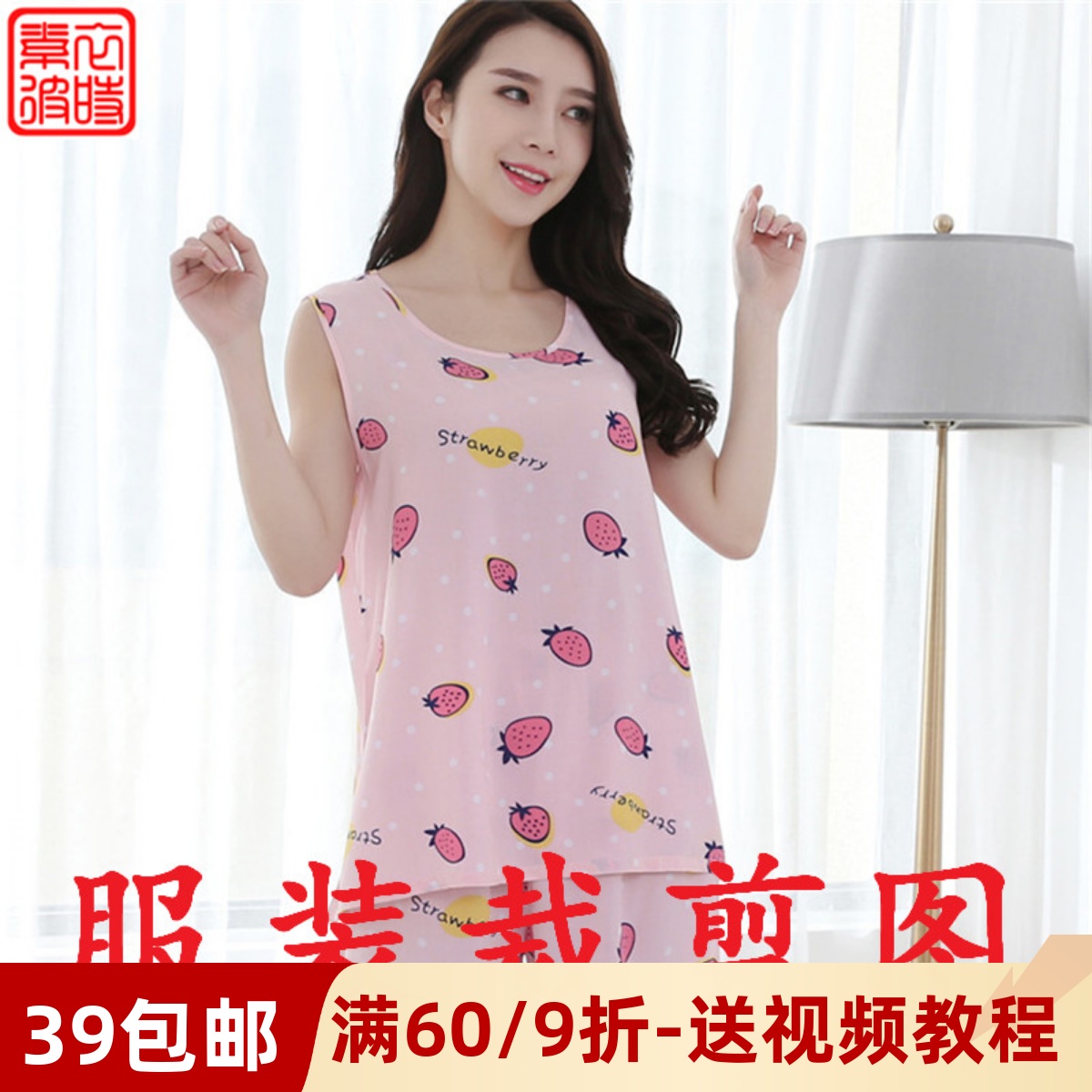 女装睡衣纸样绵绸家居服裁剪