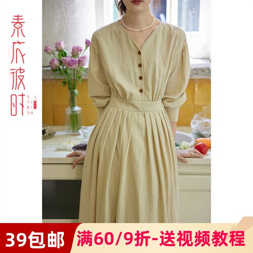 素衣彼时服装纸样工作室