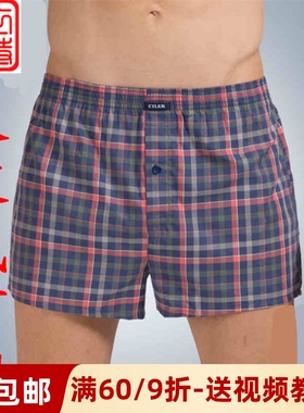 素-男士阿罗裤服装纸样宽松居家平角裤裁剪图1:1运动家居睡裤样板