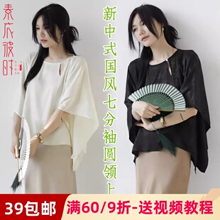 素衣彼时3061夏季女士国风七分袖圆领上衣纸样新中式套头小衫样板