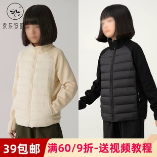 素衣彼时3672秋冬亲子外套纸样运动保暖修身亲子款轻薄羽绒服样板