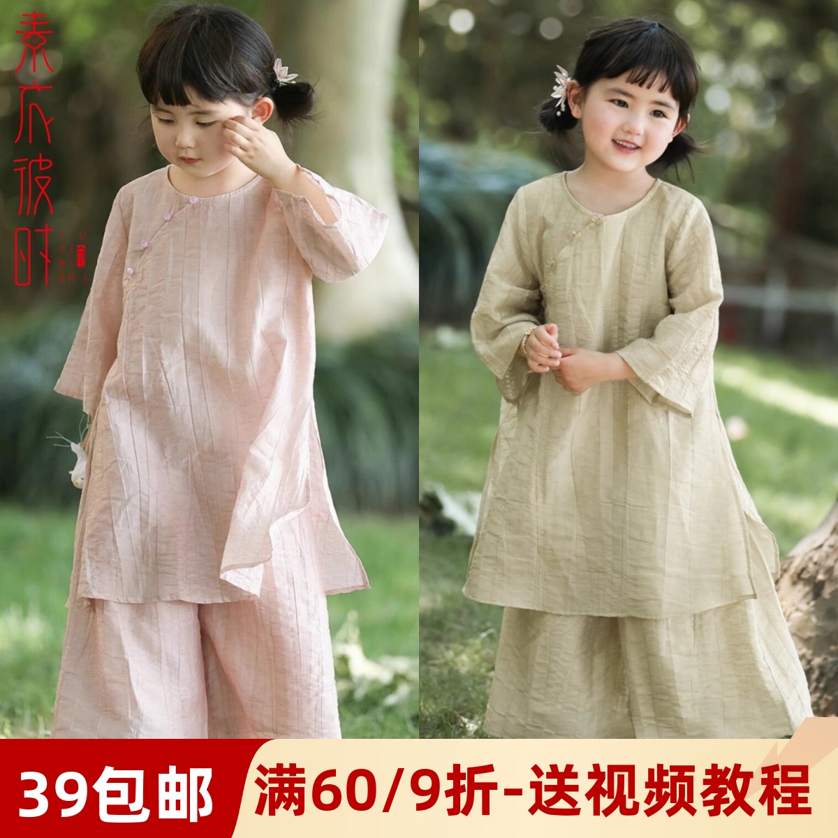 素衣彼时中式上衣diy裁剪样板