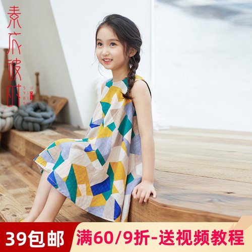 素衣彼时1577女童背心连衣裙1:1裁剪图中大童沙滩裙手工diy纸样板