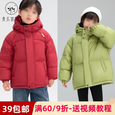 素衣彼时3697秋冬儿童短款羽绒服纸样三防加厚保暖儿童羽绒服样板