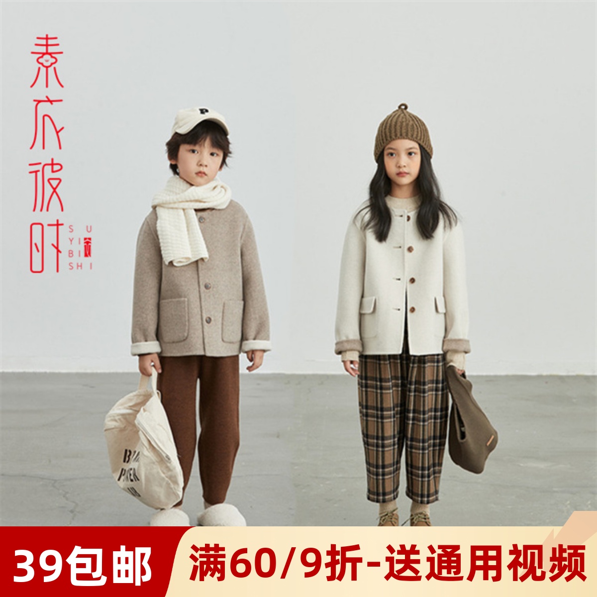 素衣彼时1876姐弟装两面穿外套服装裁剪图双面羊绒手工diy纸样板