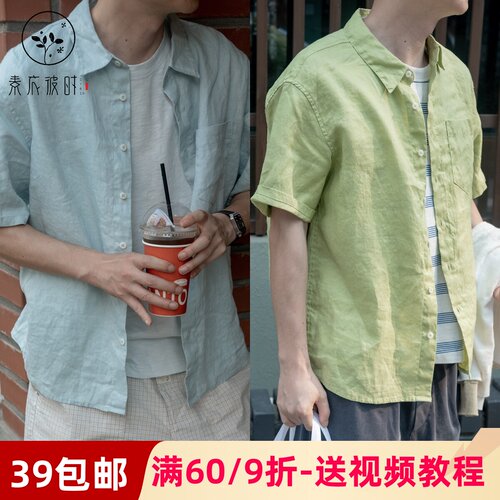 素衣彼时3958夏季男士衬衫纸样休闲亚麻微皱宽松翻领短袖衬衫样板