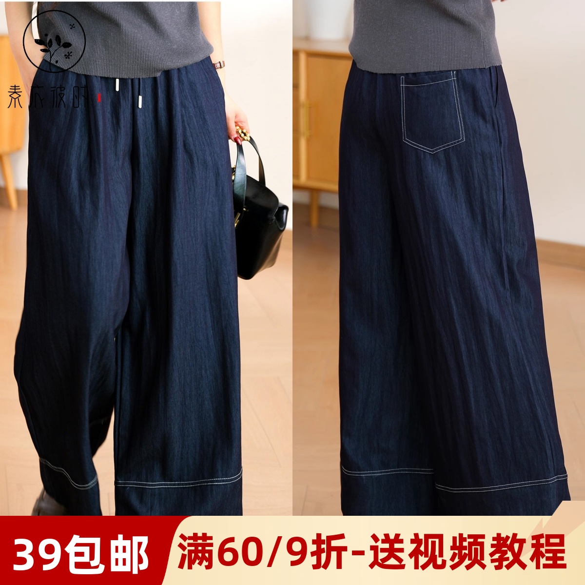 素衣彼时3654春秋女士休闲裤纸样明线裤脚遮肉显瘦松紧腰女裤样板