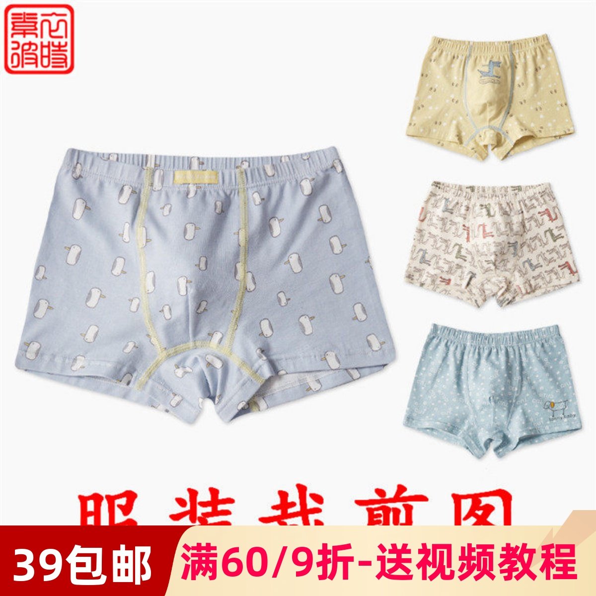 素-男大童内裤服装纸样 儿童平角四角裤1:1裁剪图手工diy内裤样板,个性定制/设计服务/DIY,工作服/校服/商务服定制/加工,淘宝优惠券,粉丝福利购,淘宝优惠卷