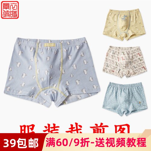 男大童内裤服装纸样平角裁剪