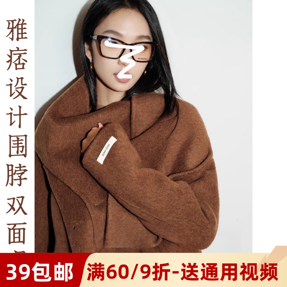 素衣彼时双面羊绒大衣短外套纸样