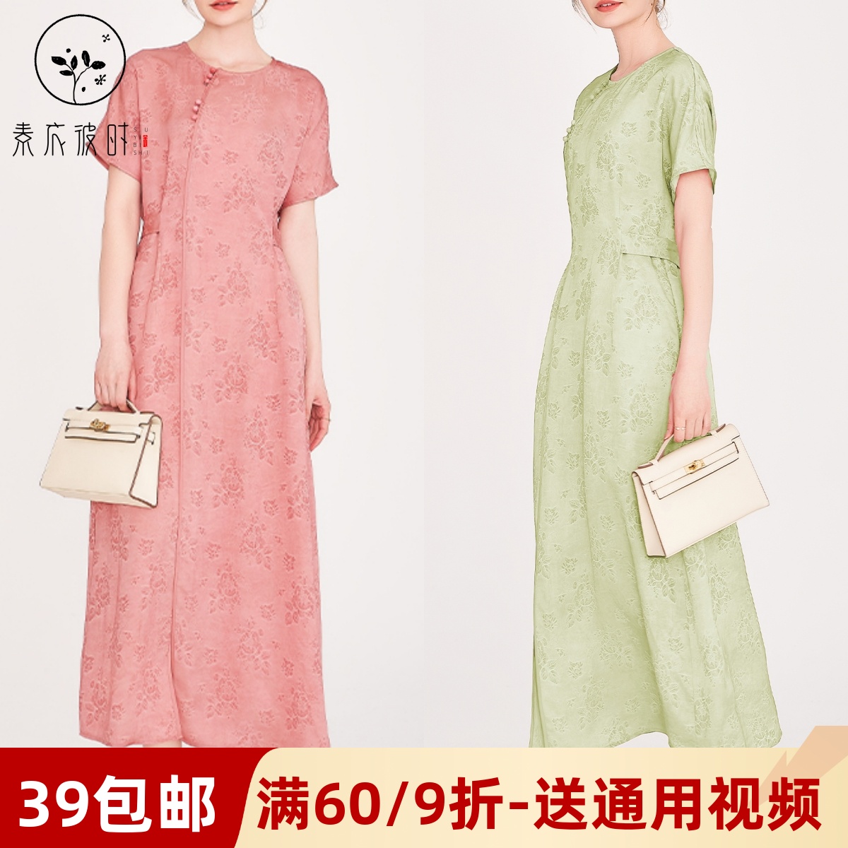 素衣彼时3552新中式改良粉色提花连衣裙纸样时尚感收腰中长裙样板