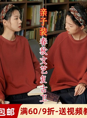 素衣彼时3290春秋亲子复古文艺长袖卫衣纸样宽松圆领套头上衣样板