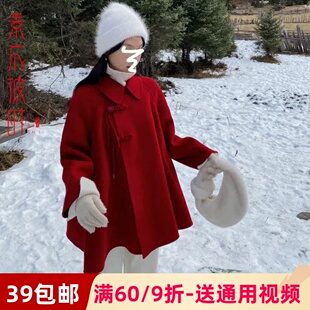 素衣彼时2719秋冬斗篷双面羊绒大衣女服装 纸样国风毛呢外套纸样板