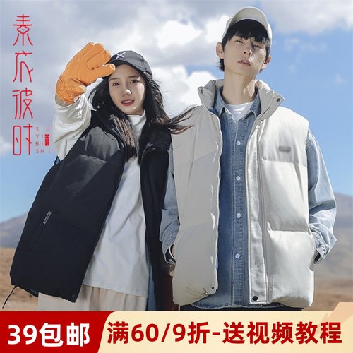 素衣彼时1818情侣工装羽绒马甲服装裁剪图背心外套手工diy纸样板