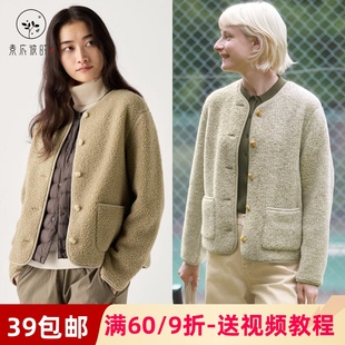 素衣彼时3280春秋女士千金风羊羔绒外套纸样摇粒绒圆领开衫裁剪图