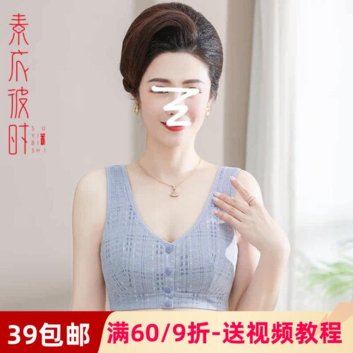 素衣彼时无钢圈前扣文胸服装纸样