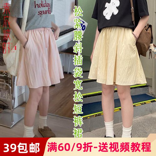 素衣彼时斜插袋轻薄裙裤裁剪样板