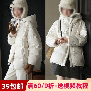 素衣彼时3733秋冬女士羽绒服纸样气质通勤保暖连帽龟背羽绒服样板