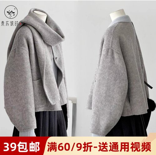 素衣彼时短裤双面羊绒大衣纸样板