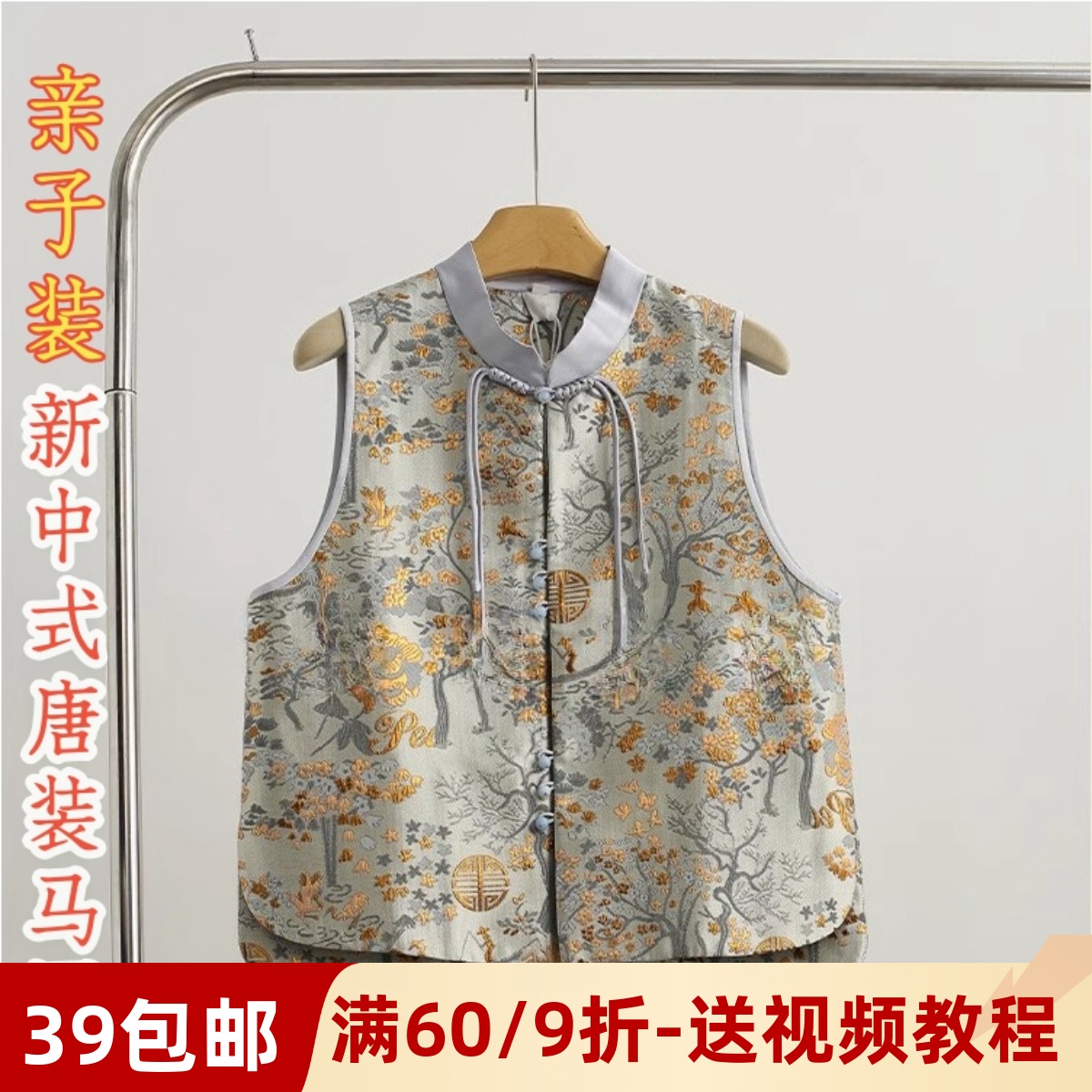 素衣彼时中式国风盘扣马甲纸样板