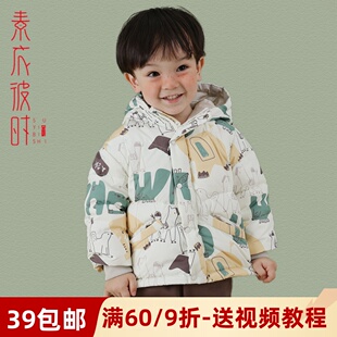 素衣彼时1728儿童羽绒服秋冬服装裁剪图宝宝连帽服手工diy纸样板