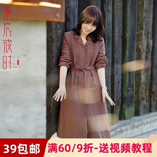 素衣彼时2332日系风格女士衬衫裙服装纸样春季长袖宽松连衣裙裁剪