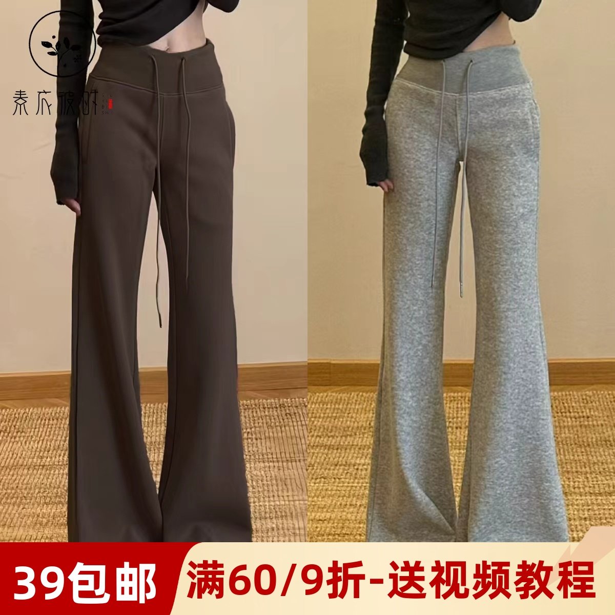 素衣彼时3692春秋女士喇叭裤纸样加绒高腰垂感显瘦休闲喇叭裤样板