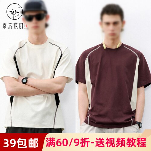 素衣彼时3947夏季男士T恤纸样层次感撞色拼接速干运动短袖T恤样板