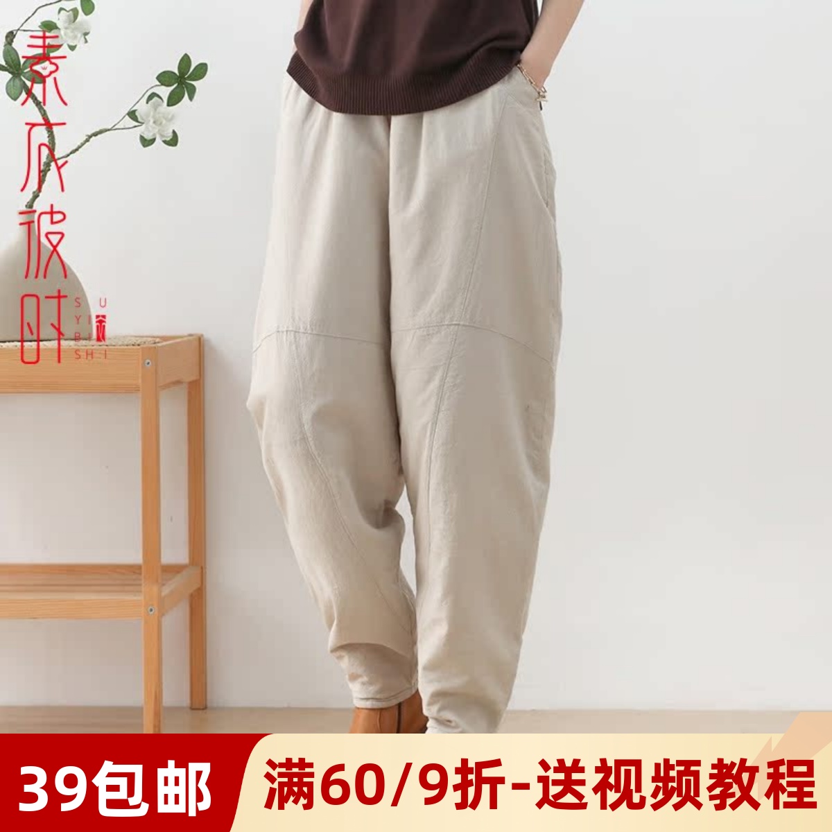 素衣彼时2713秋冬女士高腰棉裤服装纸样加厚宽松亚麻灯笼裤纸样板