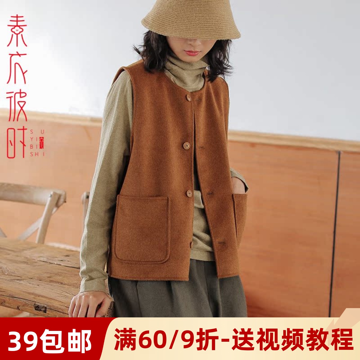素衣彼时西装马甲背心做衣服纸样