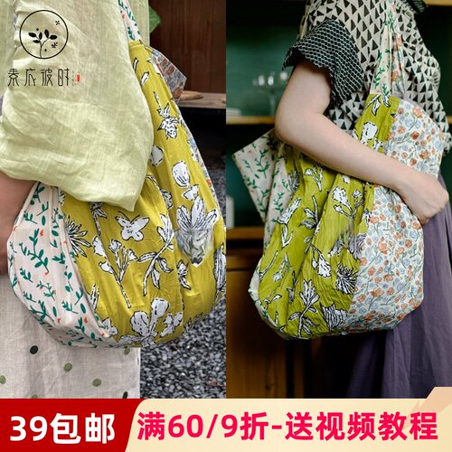 素衣彼时5056春夏女休闲包纸样拼接小众单肩轻便大容量托特包样板