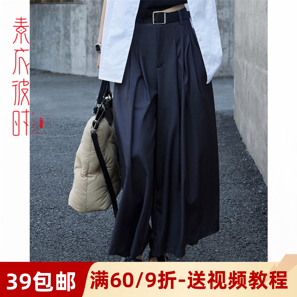 素衣彼时服装纸样工作室