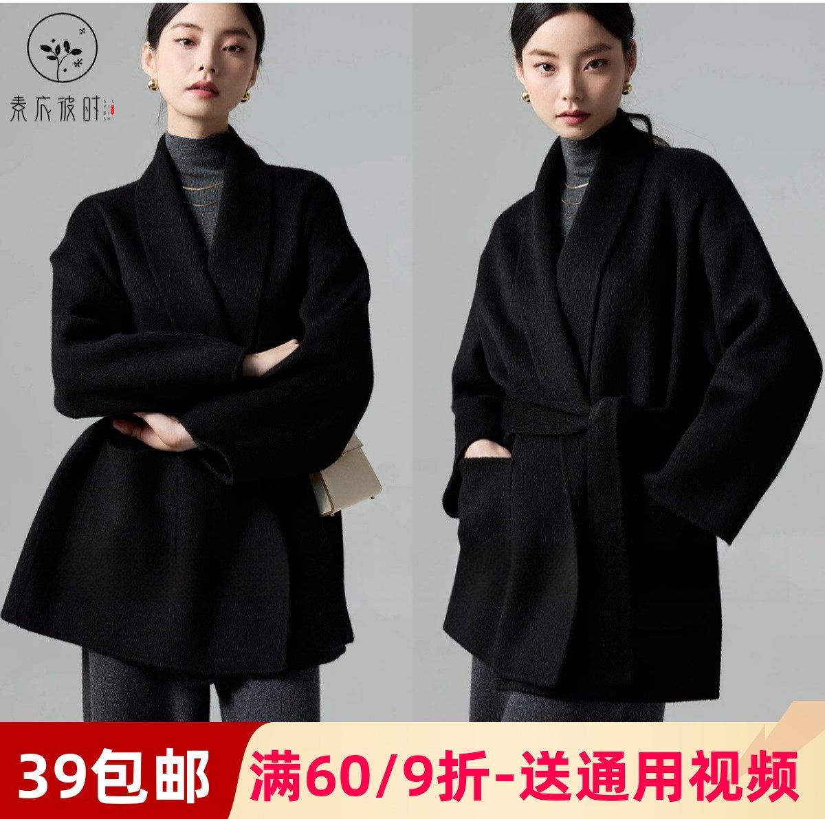 素衣彼时3281秋冬女士系带双面羊绒大衣纸样中长款翻领外套裁剪图,个性定制/设计服务/DIY,工作服/校服/商务服定制/加工,淘宝优惠券,粉丝福利购,淘宝优惠卷