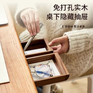 办公工位桌下改造神器壁挂式加自装隐形抽屉桌底收纳暗盒神器实木