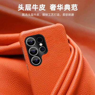 适用于三星S25U真皮手机