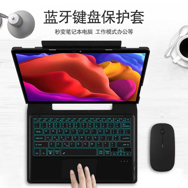 适用于联想YOGA Pad Pro蓝牙键盘保护套13英寸平板电脑壳yogpadpr