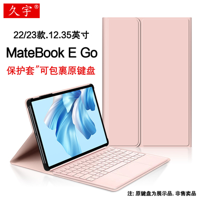 适用于2023华为MateBook
